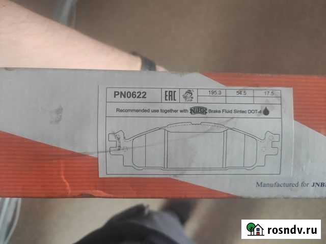 Тормозные колодки NiBK передние для Ford Explorer Китово - изображение 1