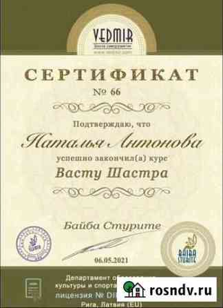 Консультации по организации пространства Нижний Новгород