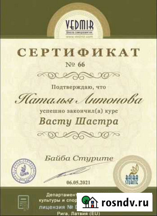 Консультации по организации пространства Нижний Новгород - изображение 1