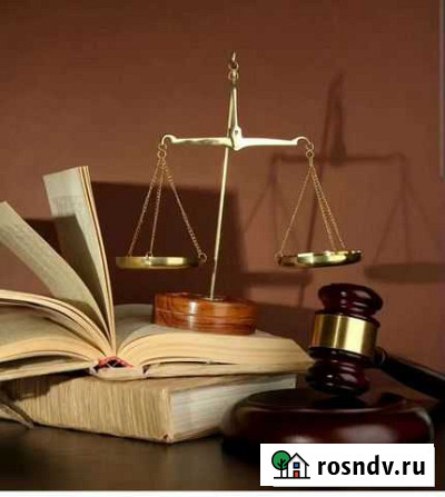 Юридические услуги Новосибирск - изображение 1
