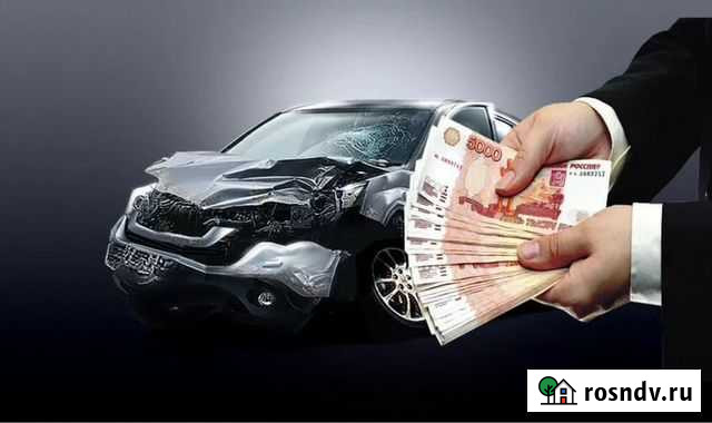 Выкуп битых, неисправных и после дтп автомобилей Подольск - изображение 1