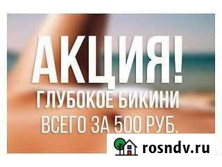 Эпиляция шугаринг, воск. Сормово Нижний Новгород - изображение 1