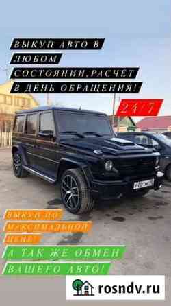 Выкуп авто Кузнецк
