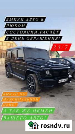 Выкуп авто Кузнецк - изображение 1