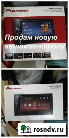 Автомагнитола pioneer Алдан - изображение 1