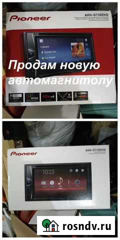 Автомагнитола pioneer Алдан - изображение 1
