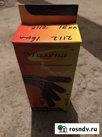 Провода зажигания ваз 2110-12 16кл двигатель Дербент - изображение 1