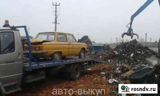 Утилизируем автомашины, легковые и грузовые Саранск