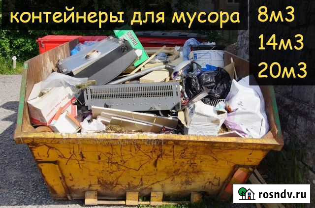 Мусорный контейнер Ярославль - изображение 1