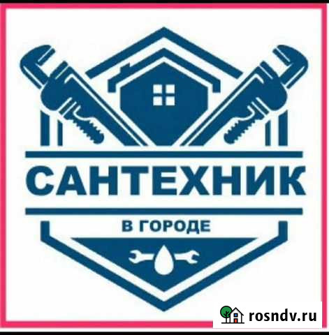 Сантех работы Сафоново - изображение 1