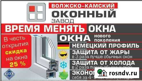 Окна.Балконы.Балконы-купе Болхов - изображение 1