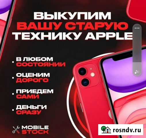 Ремонт и скупка мобильный телефонов Новосибирск - изображение 1