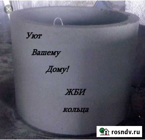 Бетонные кольца Алхан-Кала - изображение 1