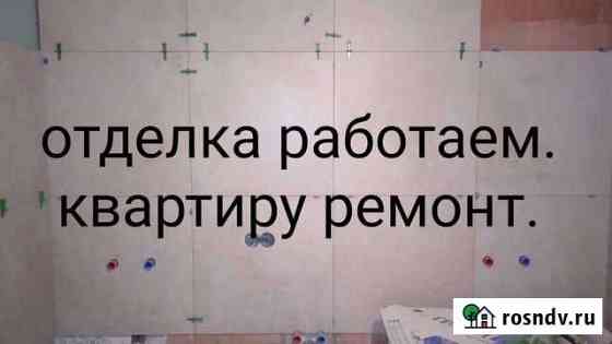 Квартири ремонт под ключ Иркутск