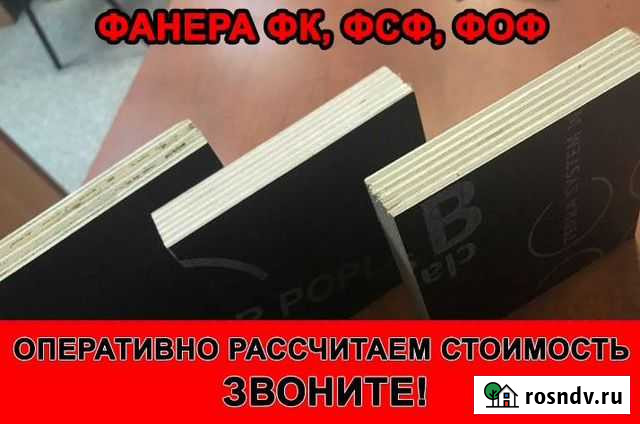 Фанера ламинированная 1220х2440 и 1250 х 2500 Акуша - изображение 1