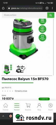 Пылесос Грасс для автомойки Пенза - изображение 1