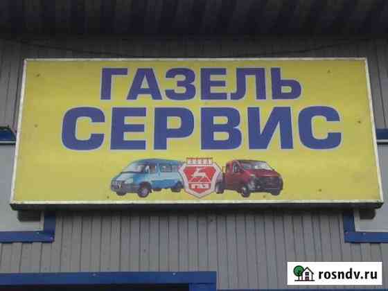 Газель сервис, сварка аргоном Нижний Новгород