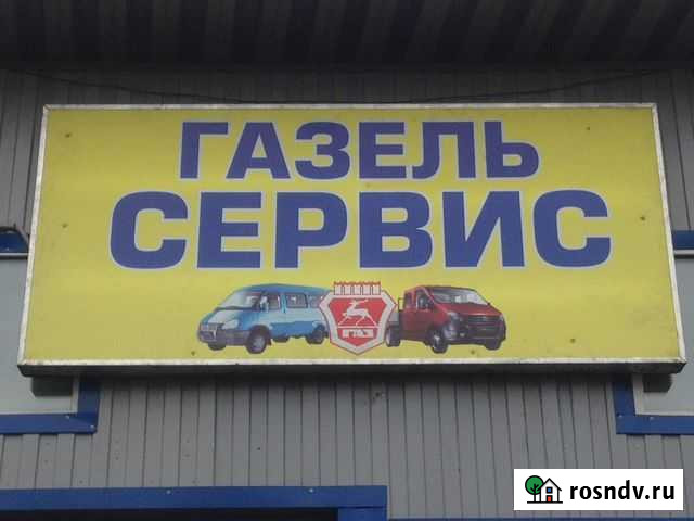 Газель сервис, сварка аргоном Нижний Новгород - изображение 1
