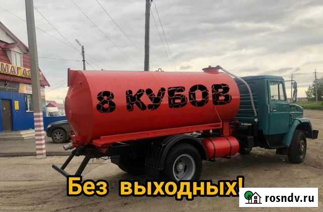 Откачка выгребных ям, выкачка ям ЗИЛ 8 кубов Ростов-на-Дону - изображение 1