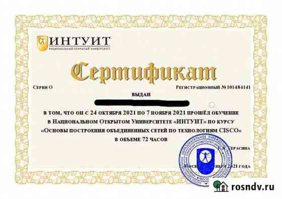 Системный администратор сетевой инженер специлист Екатеринбург