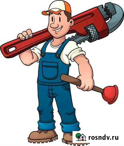 Сантехник Чита - изображение 1