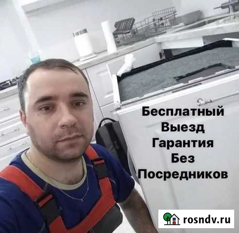 Ремонт стиральных машин и варочных панелей Нижний Новгород - изображение 1