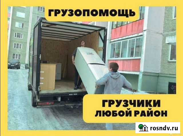 Грузчики Вологда - изображение 1