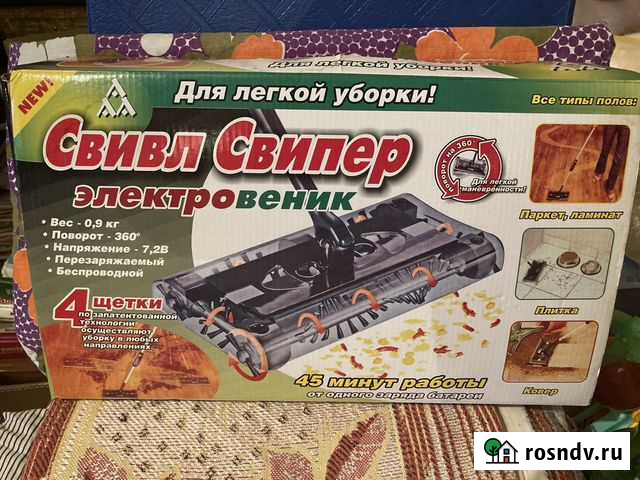 Электровеник Энгельс - изображение 1