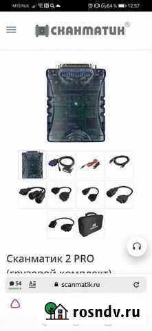 Автосканер сканматик про 2 Биробиджан - изображение 1