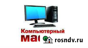 Ремонт компьютеров Хабаровск - изображение 1