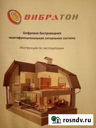 Вибратон Кировск - изображение 1