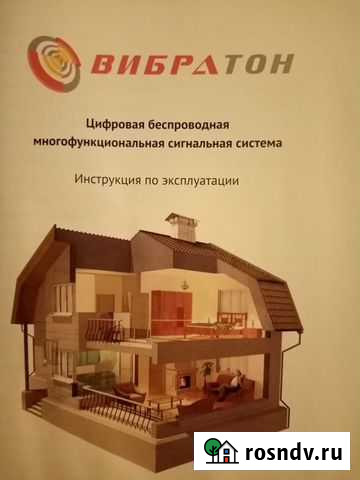 Вибратон Кировск - изображение 1