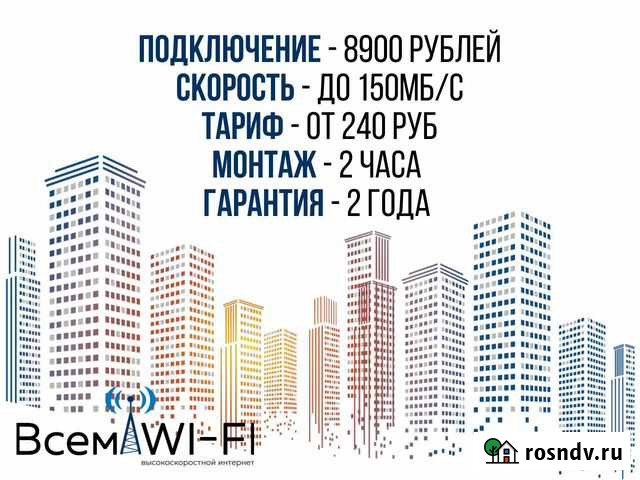 Подключение интернета в частный дом,офис,на дачу Звенигород - изображение 1