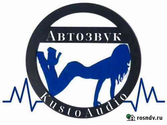 Установка музыки в авто, шумоизоляции (автозвук ) Георгиевск
