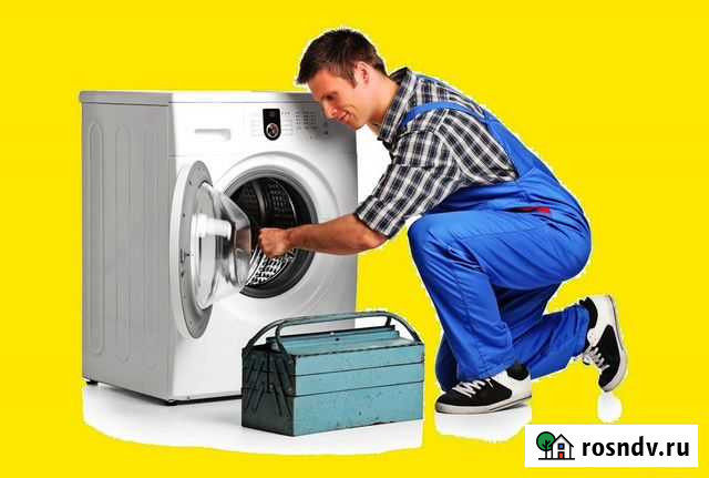 Ремонт стиральных машин Махачкала - изображение 1