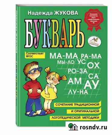 Репетитор Екатеринбург
