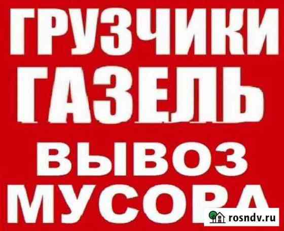 Вывоз мусора Казань