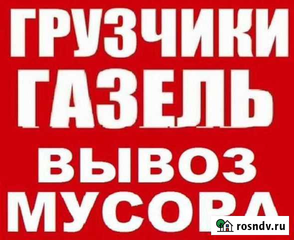 Вывоз мусора Казань - изображение 1