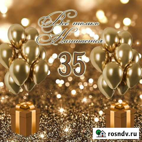 Баннер фотозона на 35 лет Бийск - изображение 1