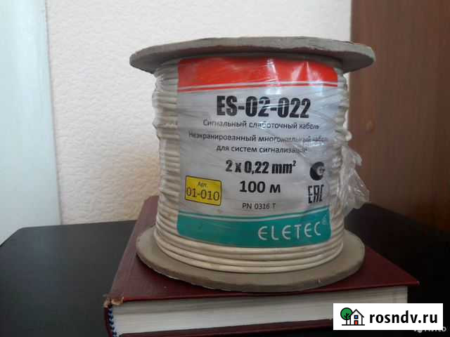 Кабель сигнальный слаботочный ES-04-022 Челябинск - изображение 1