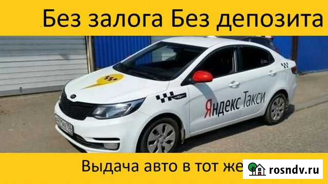 Аренда автомобилей под такси с выкупом без залога Уфа - изображение 1