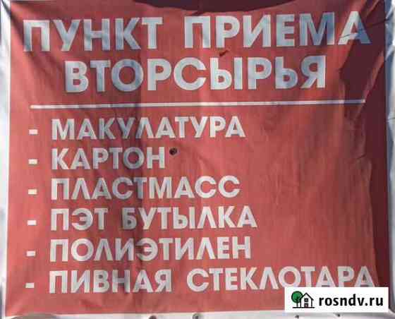 Вывоз Прием вторсырья расчет на месте Нижний Тагил