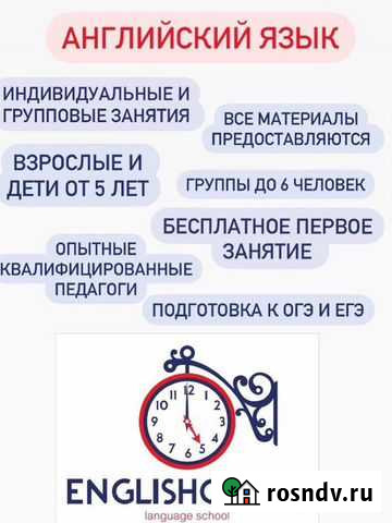 Английский язык Калининград - изображение 1