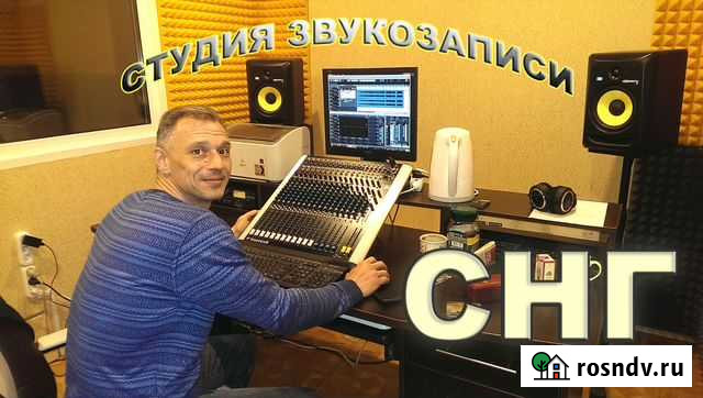 Студия звукозаписи Сергея Густова С Н Г Кимры - изображение 1
