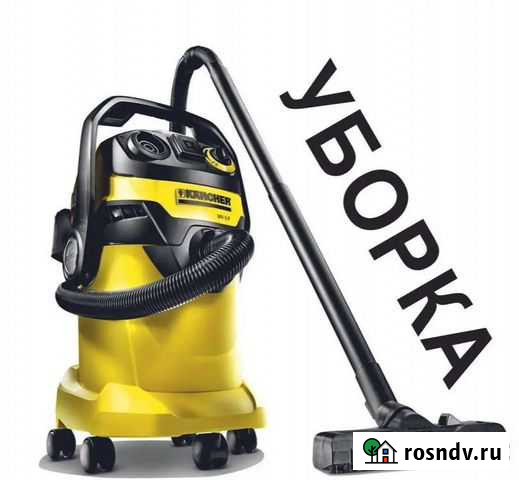 Уборка квартир Ухта - изображение 1