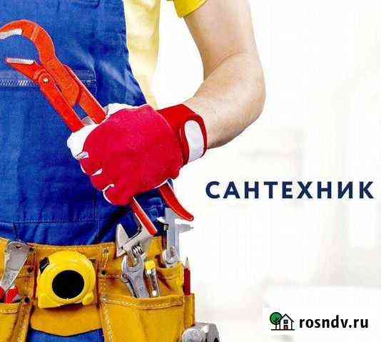 Ваш сантехник Серпухов