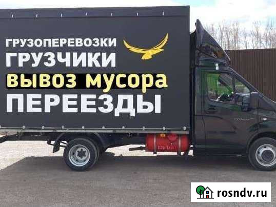 Газели, Грузчики, Переезд, Вывоз мусора Ульяновск - изображение 1