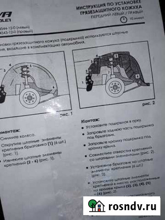 Подкрылки шевроле нива Дзержинск - изображение 1