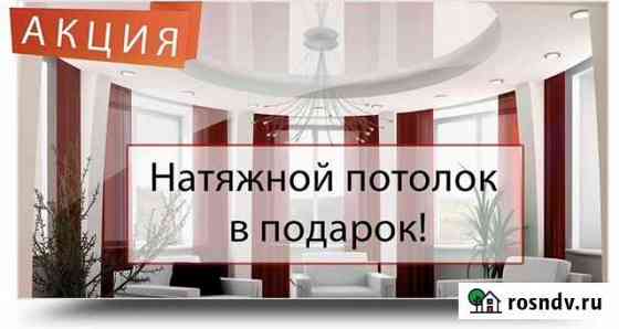 Натяжной потолок Махачкала