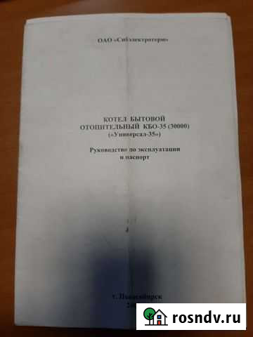Котел бытовой отопительный кбо -35 Белово - изображение 1